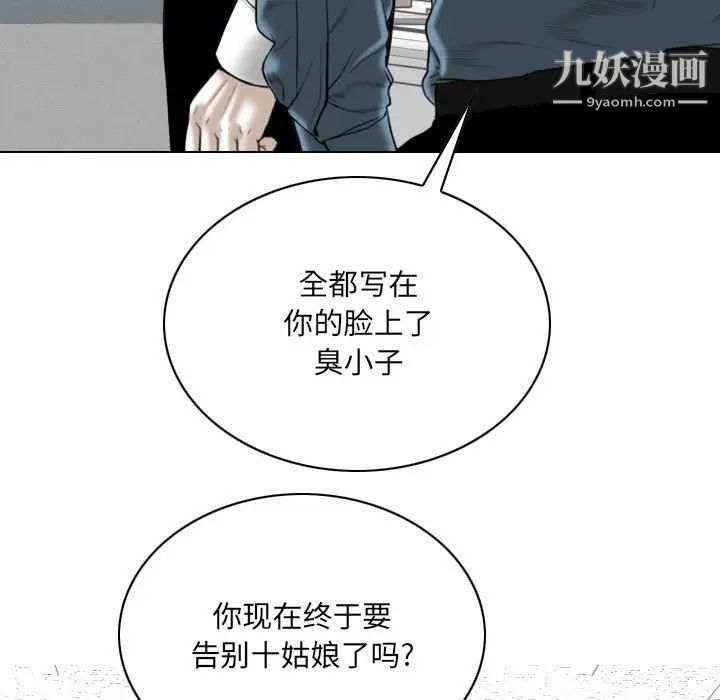《因缘》第23话