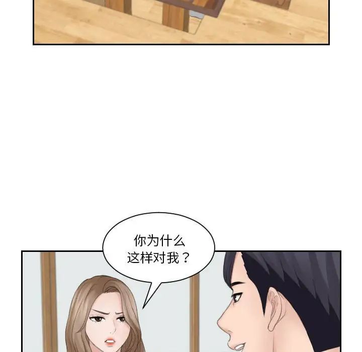 熟女的味道第13话