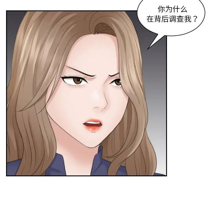 熟女的味道第13话