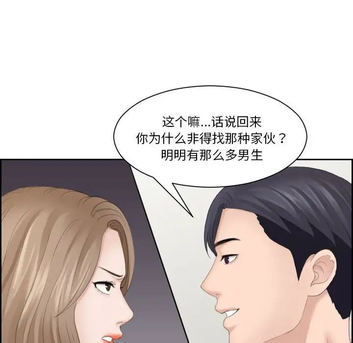 熟女的味道第13话