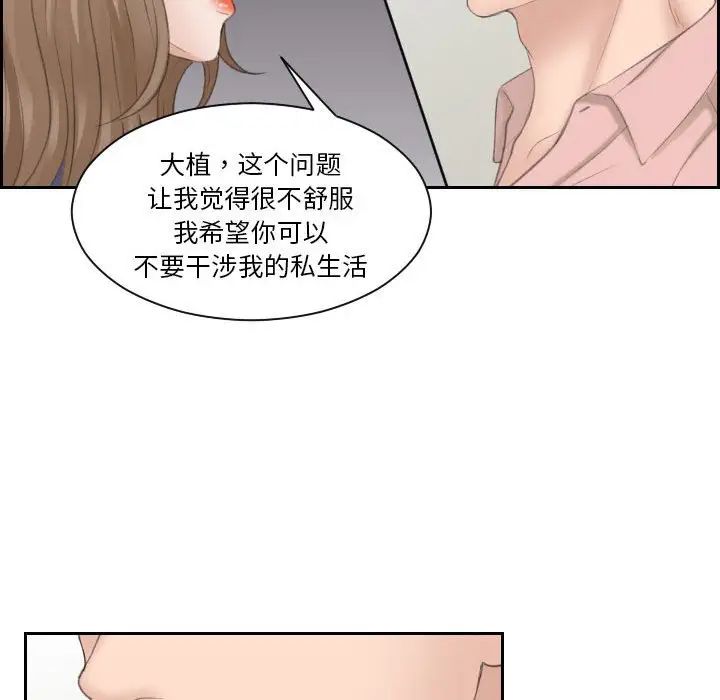 熟女的味道第13话