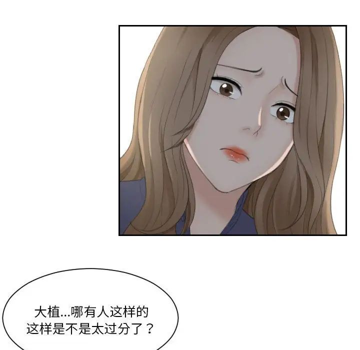 熟女的味道第13话