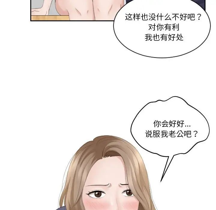 熟女的味道第13话