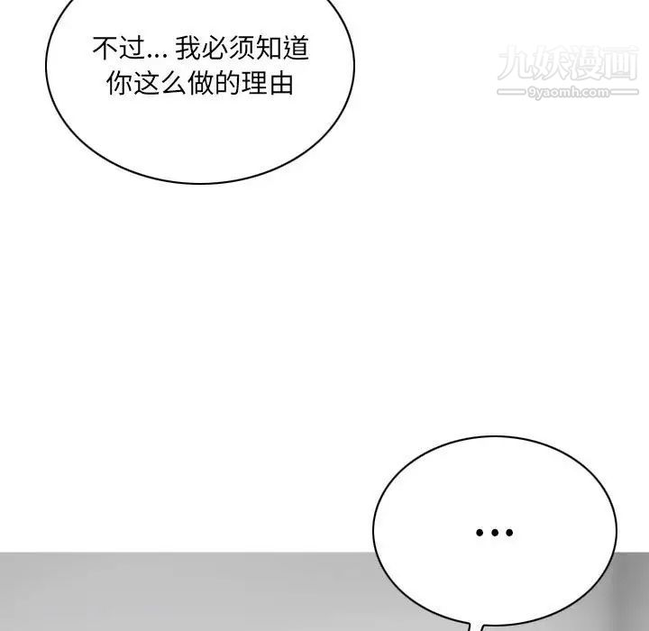 因缘第23话