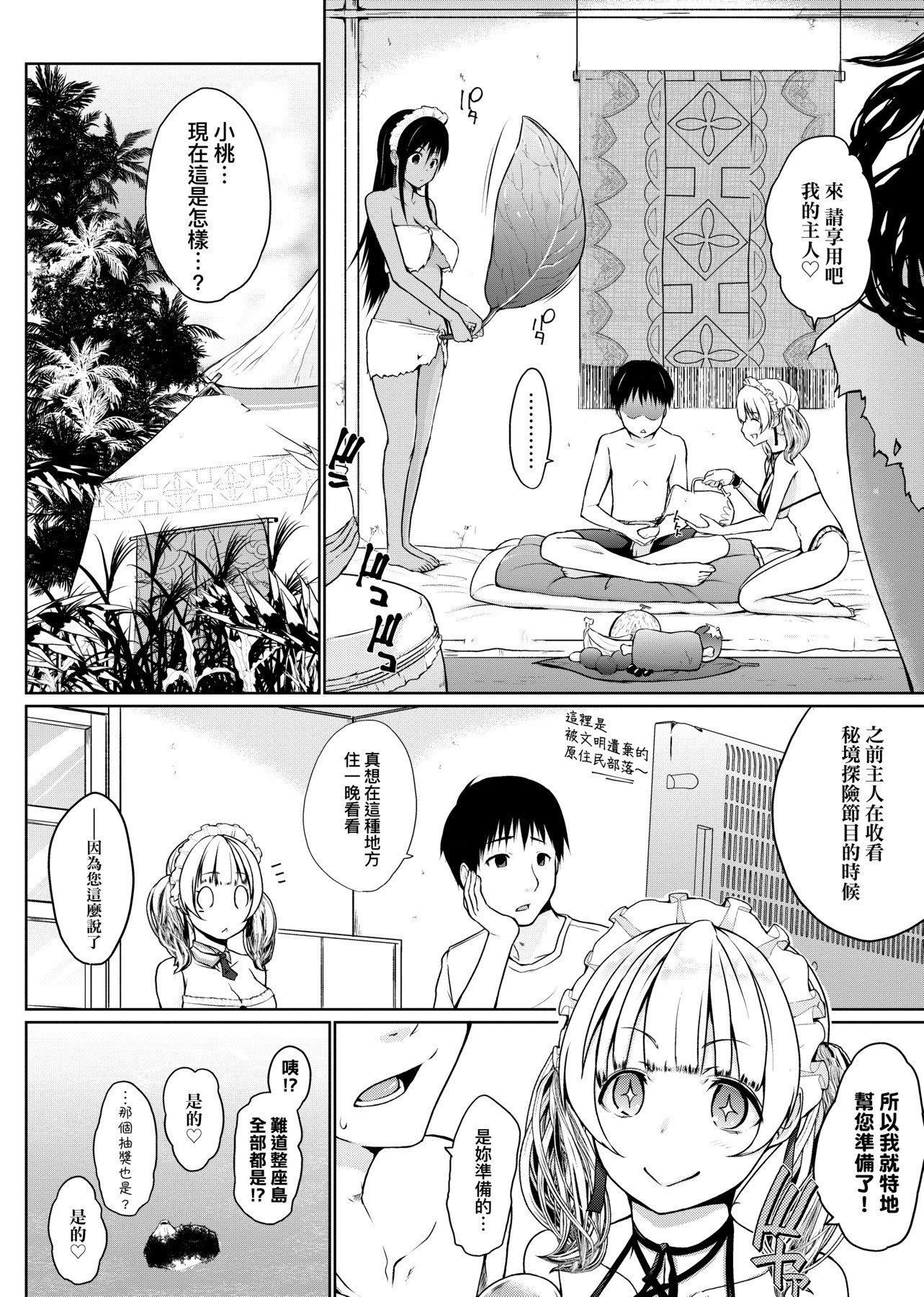 [未来数位][かいづか]奉仕种族がやってきた![DL版][未来数位][かいづか]奉仕种族がやってきた![DL版]