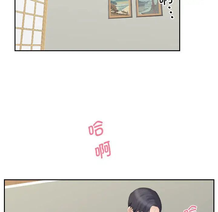 熟女的味道第13话