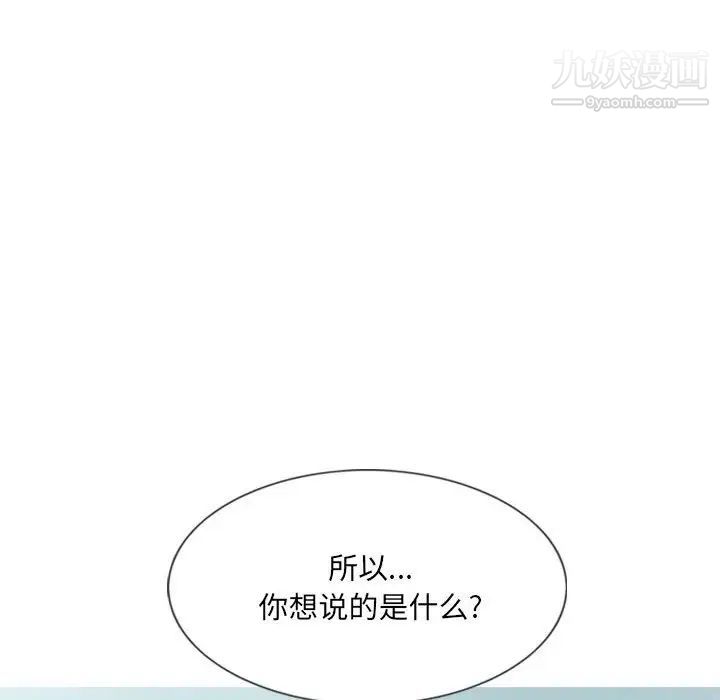 因緣第23話
