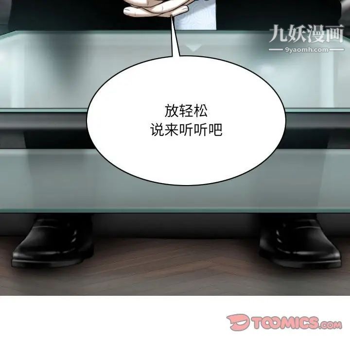 因缘第23话