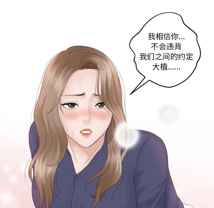 熟女的味道第14话