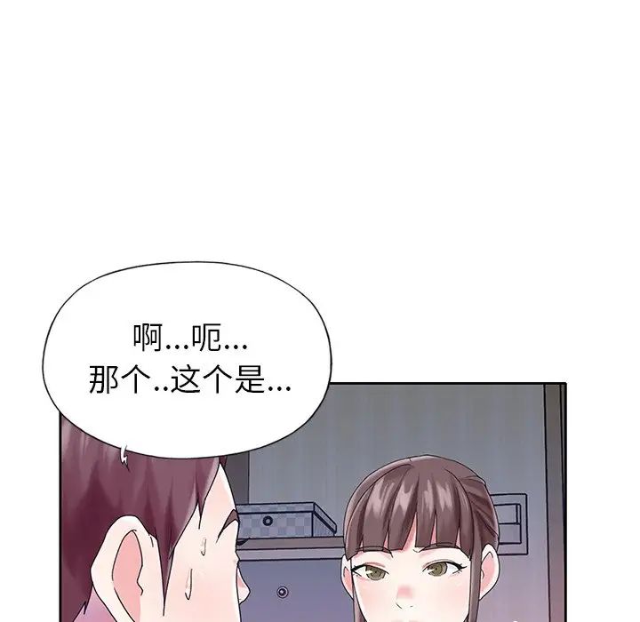 偶像养成记第28话