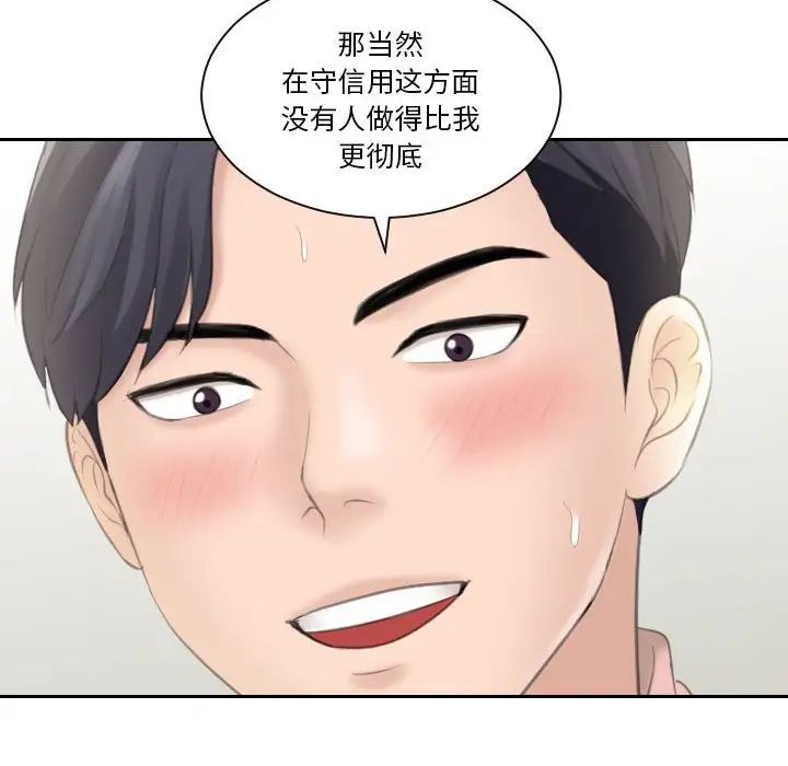 熟女的味道第14话