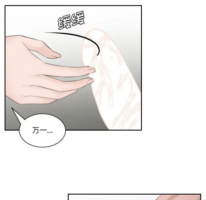 熟女的味道第14话