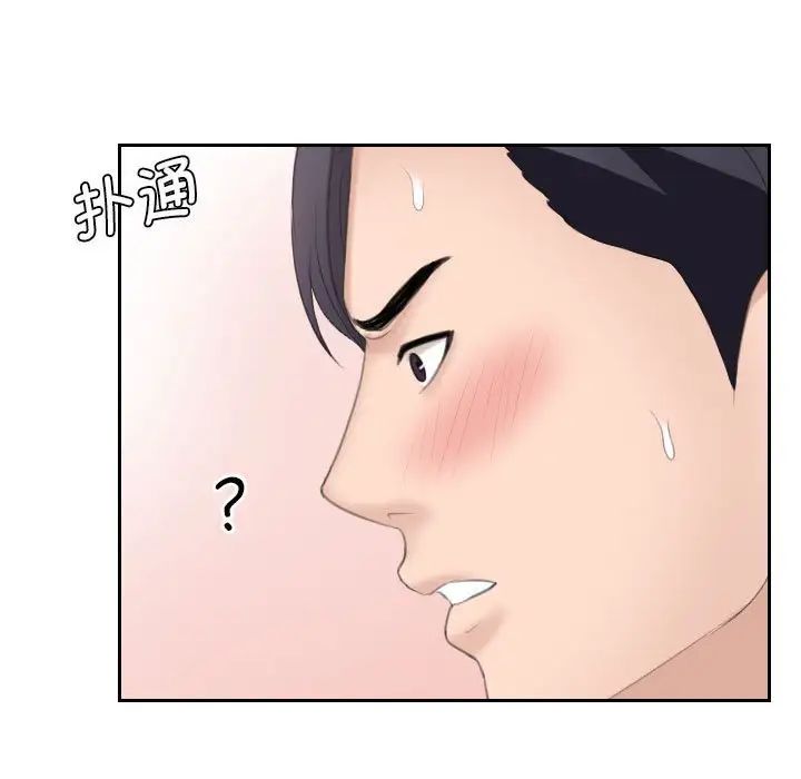 熟女的味道第14话