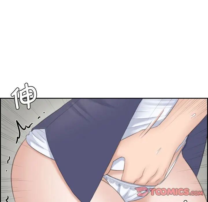 熟女的味道第14话