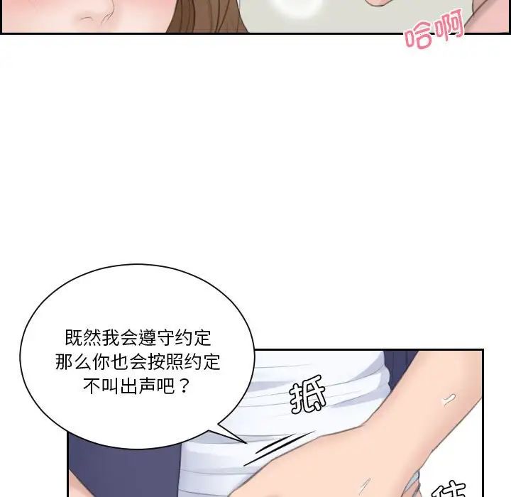 熟女的味道第14话