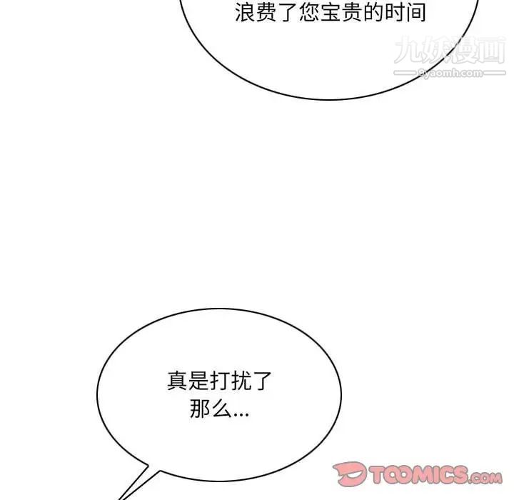 因缘第23话