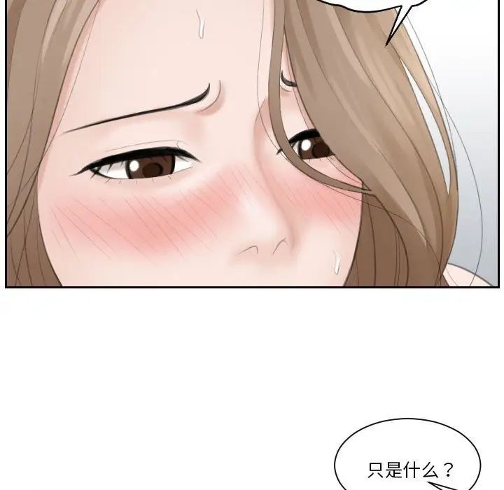 熟女的味道第14话