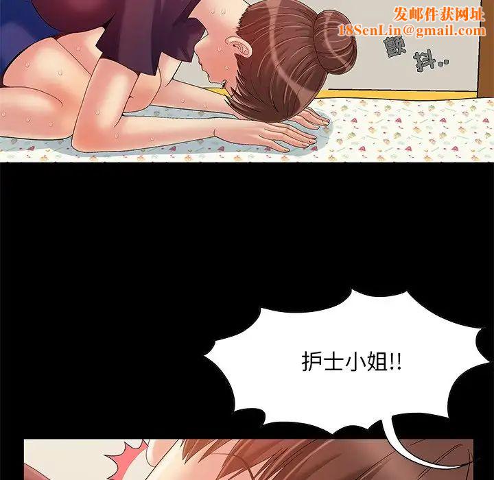 儿媳妇第8话