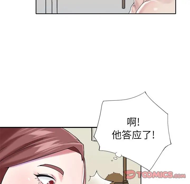 偶像養成記第28话