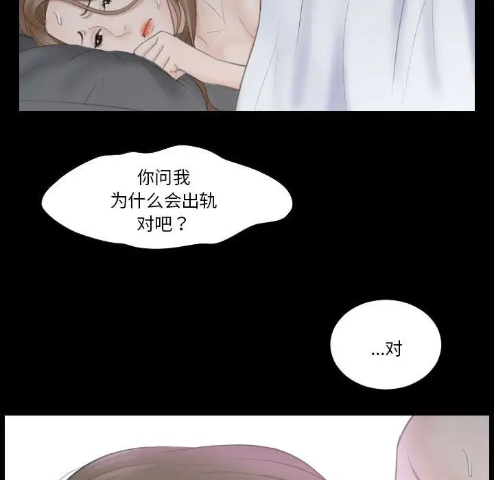 熟女的味道第14话
