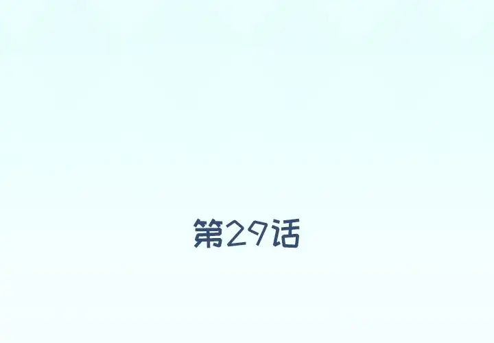偶像养成记第29话