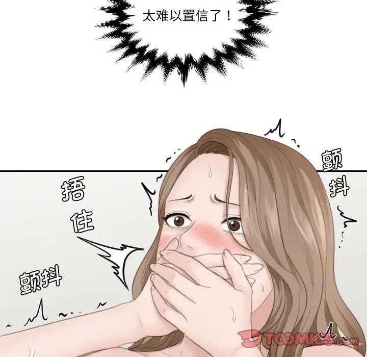 熟女的味道第14话