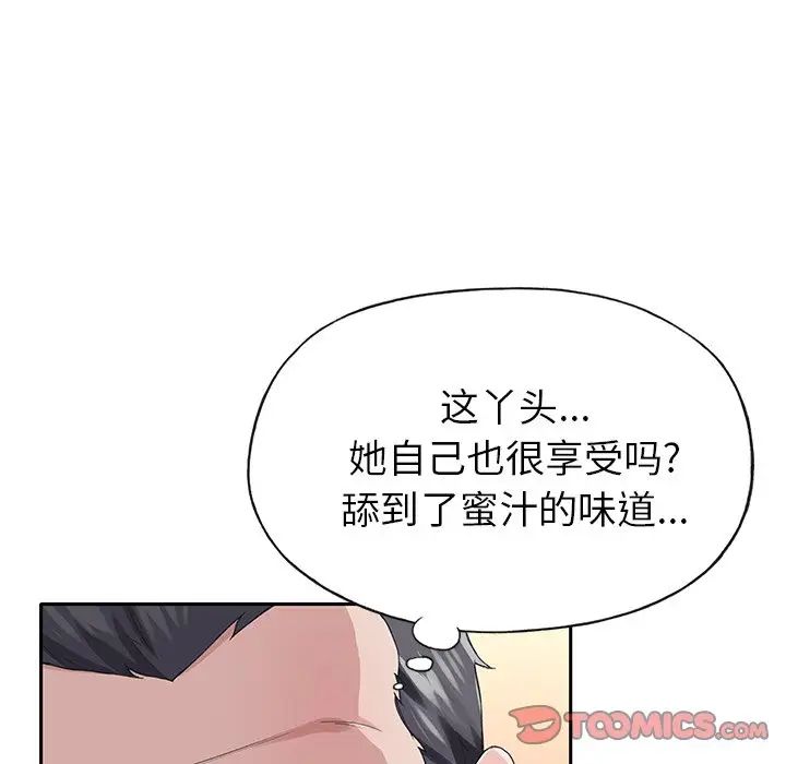 偶像养成记第29话