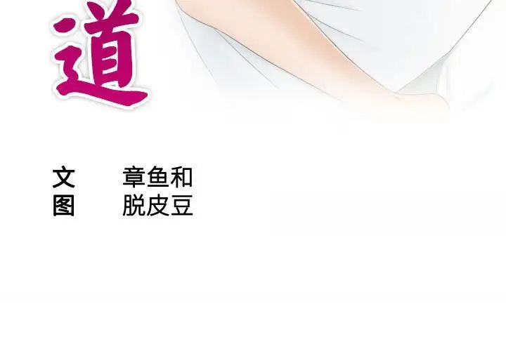 熟女的味道第15话