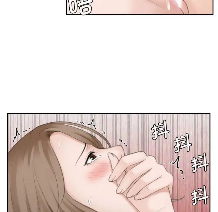 熟女的味道第15话
