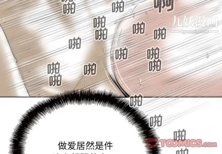 因缘第24话