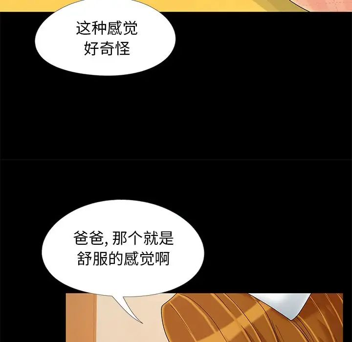 兒媳婦第9話