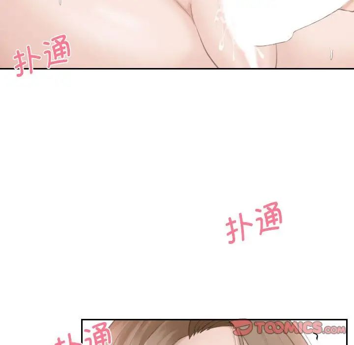 熟女的味道第15话
