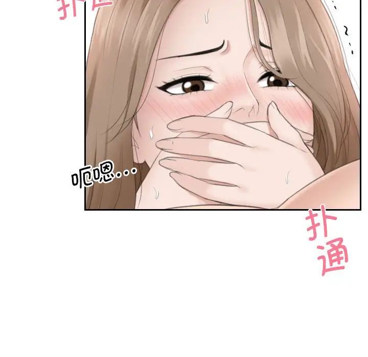 熟女的味道第15话