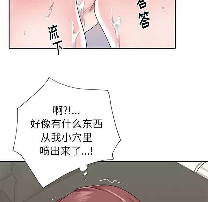 偶像养成记第29话