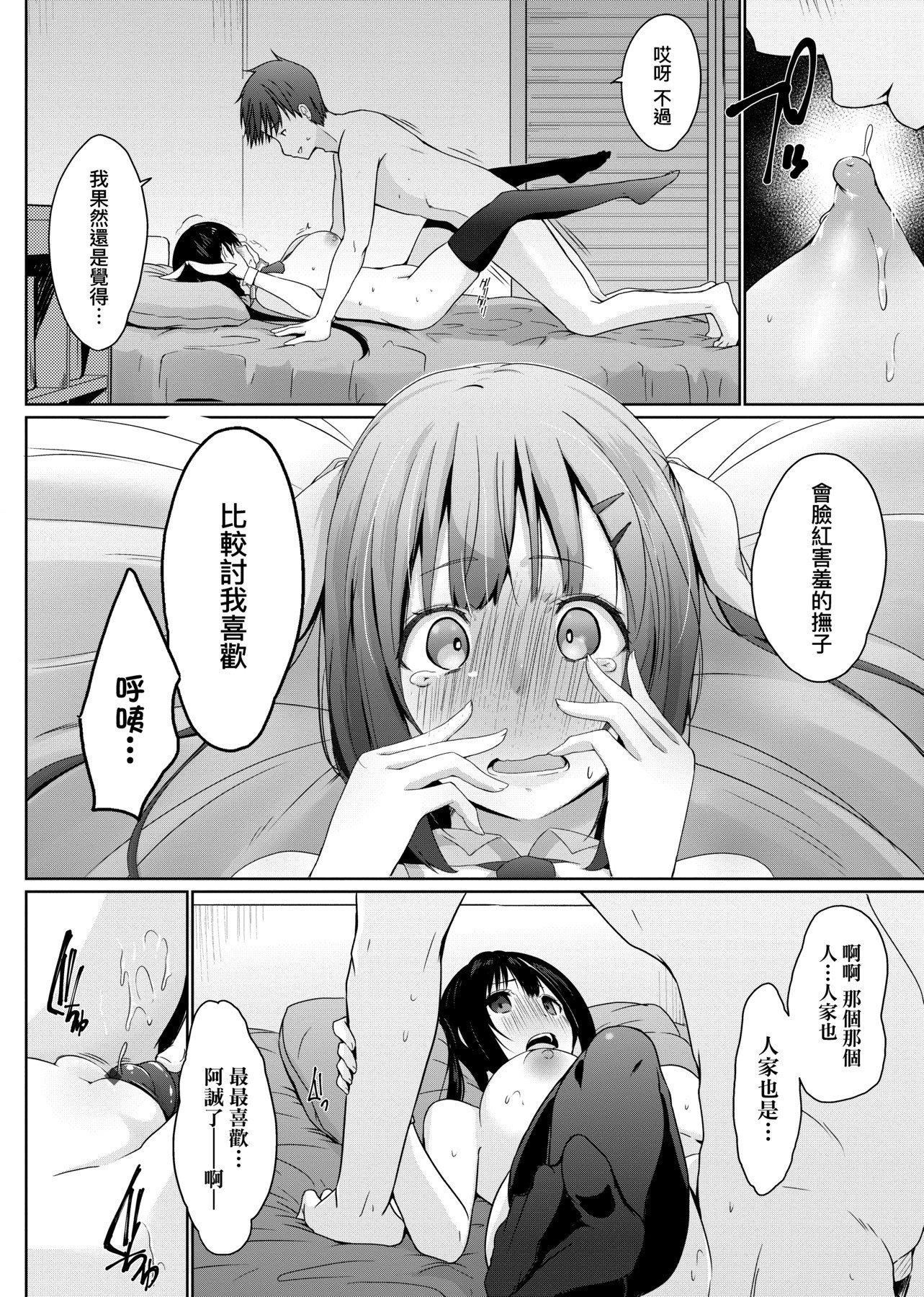 [未来数位][かいづか]奉仕种族がやってきた![DL版][未来数位][かいづか]奉仕种族がやってきた![DL版]