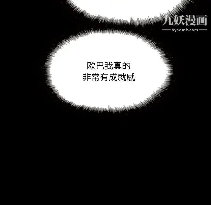 因緣第24話