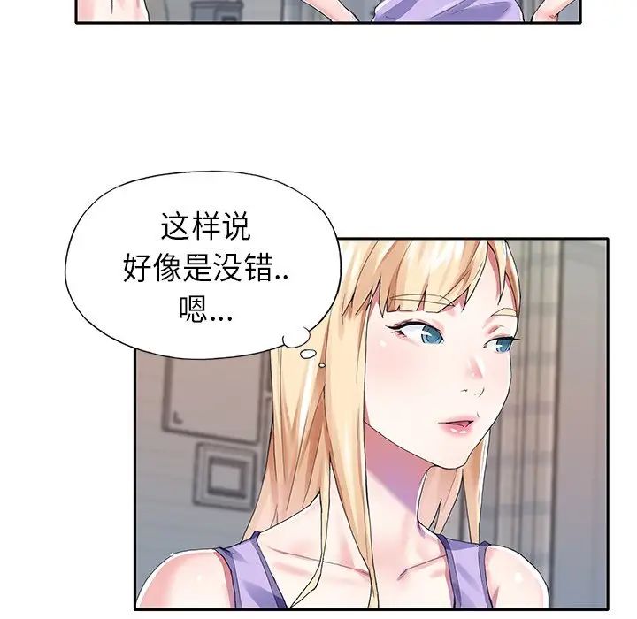 偶像养成记第29话