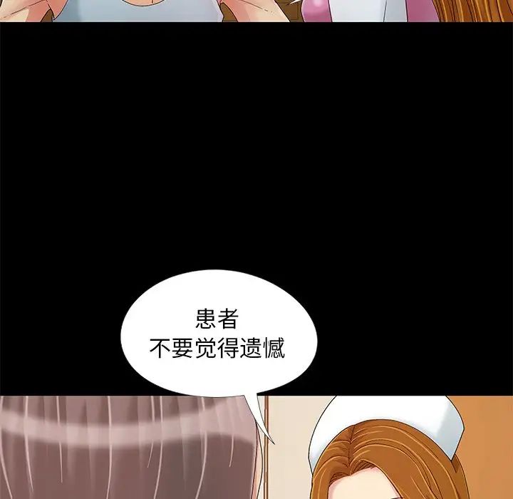 兒媳婦第9話