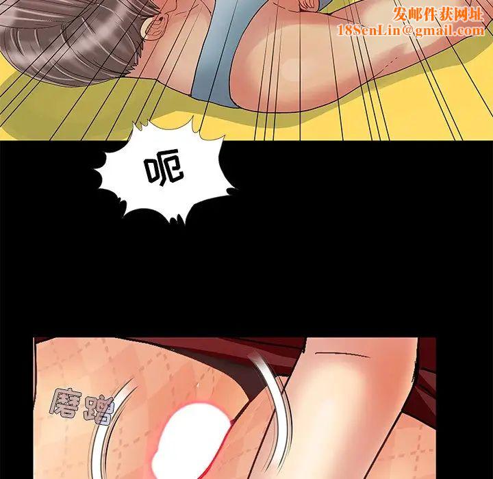 儿媳妇第9话