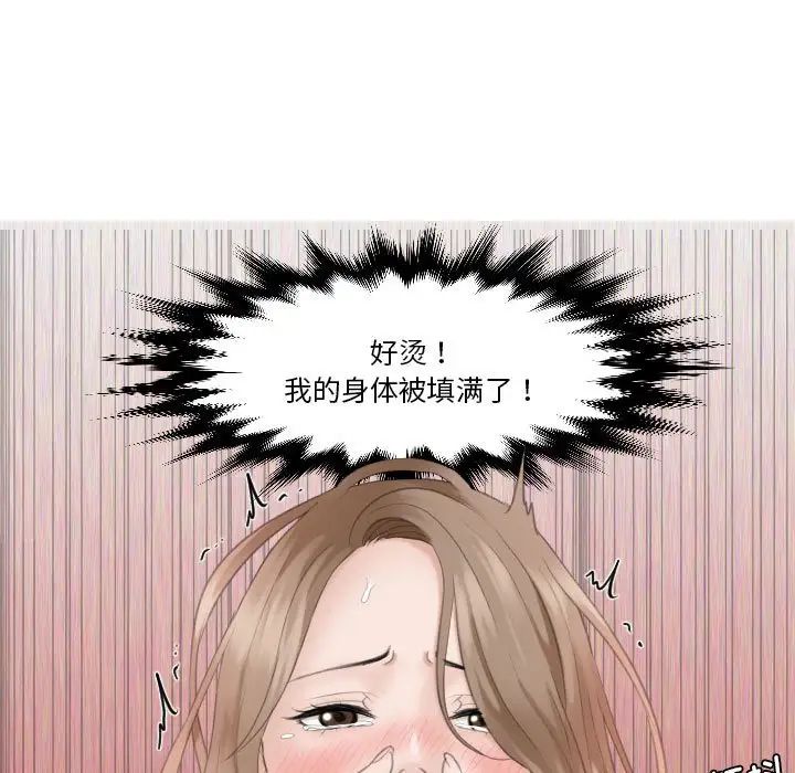 熟女的味道第15话