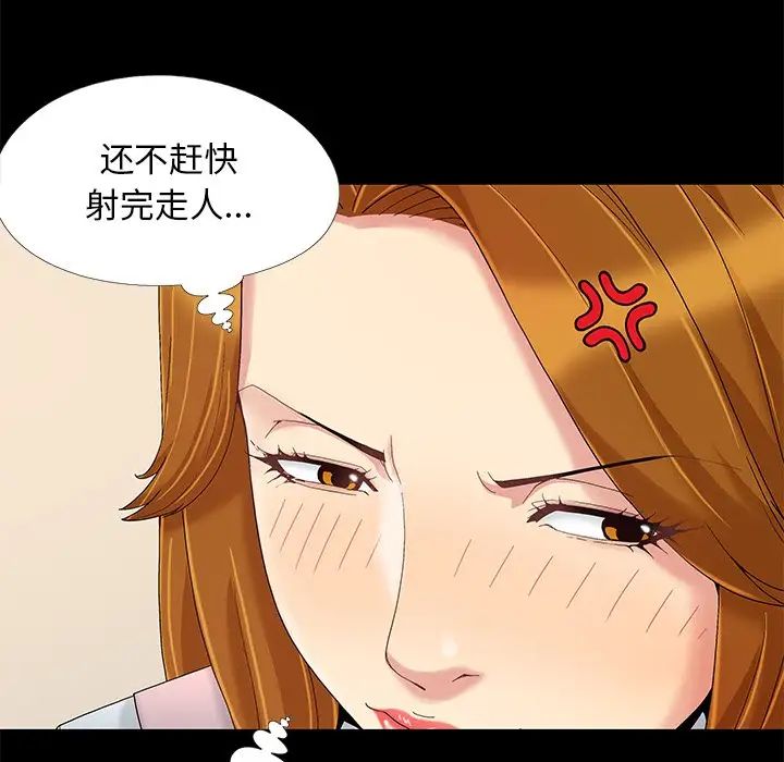 兒媳婦第9話