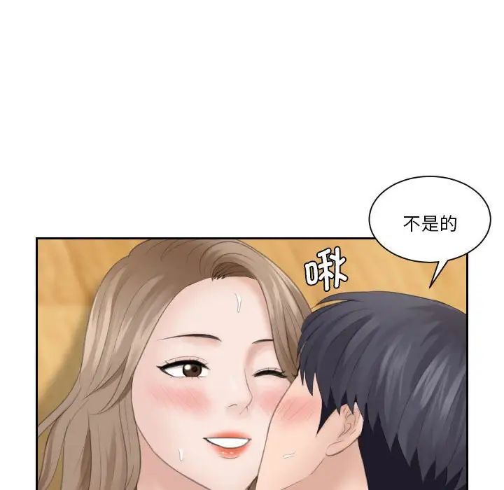 熟女的味道第15话