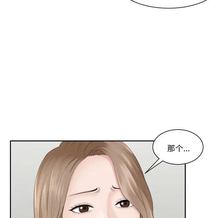熟女的味道第15話