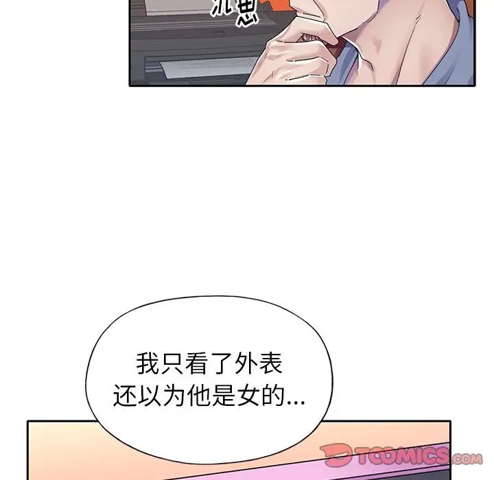 偶像养成记第30话