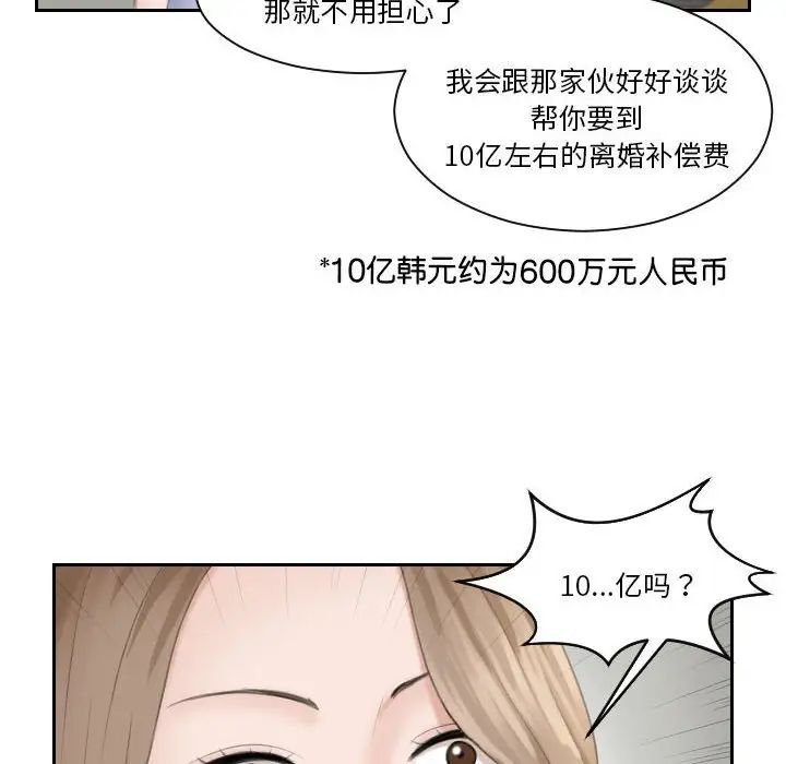 熟女的味道第15话