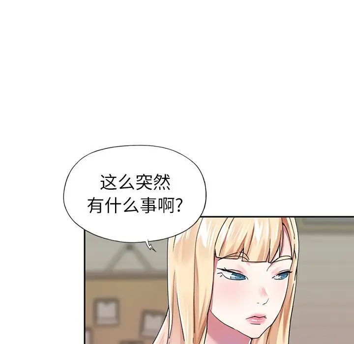偶像养成记第30话