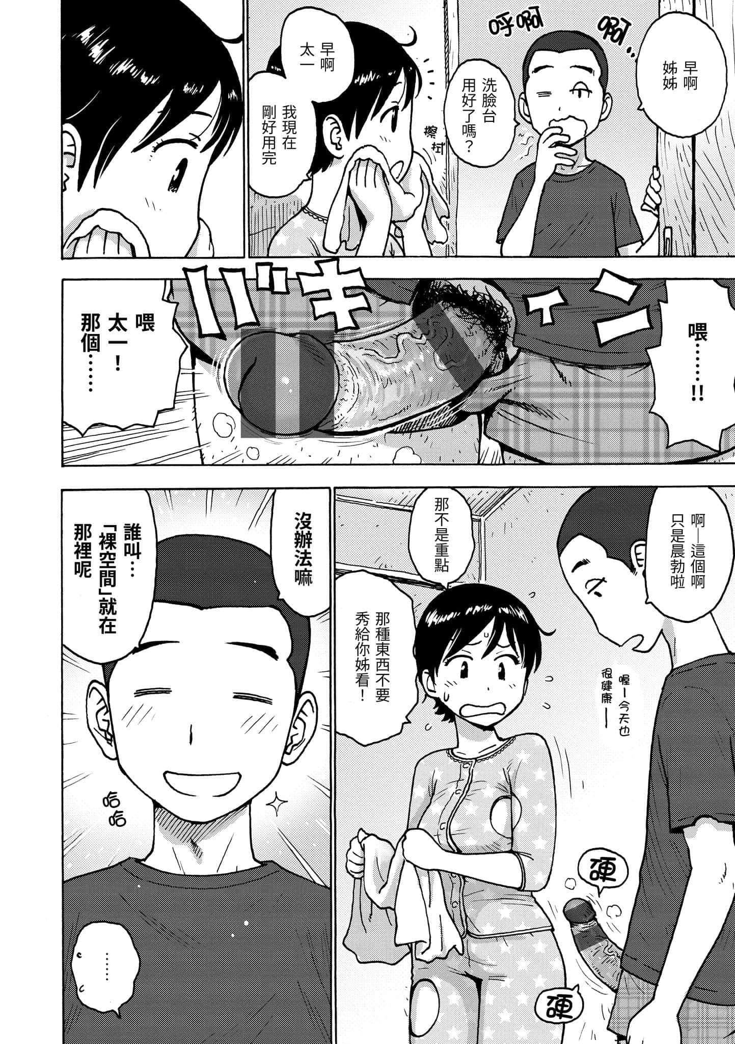 [かるま龙狼]裸空间の世界とか[中国翻訳][DL版][かるま龙狼]裸空间の世界とか[中国翻訳][DL版]