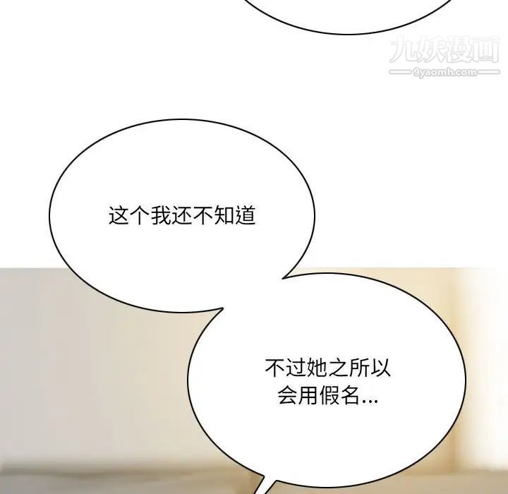 《因缘》第24话
