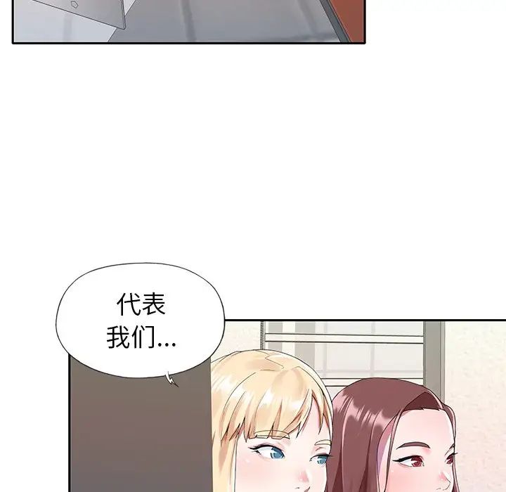 偶像养成记第30话