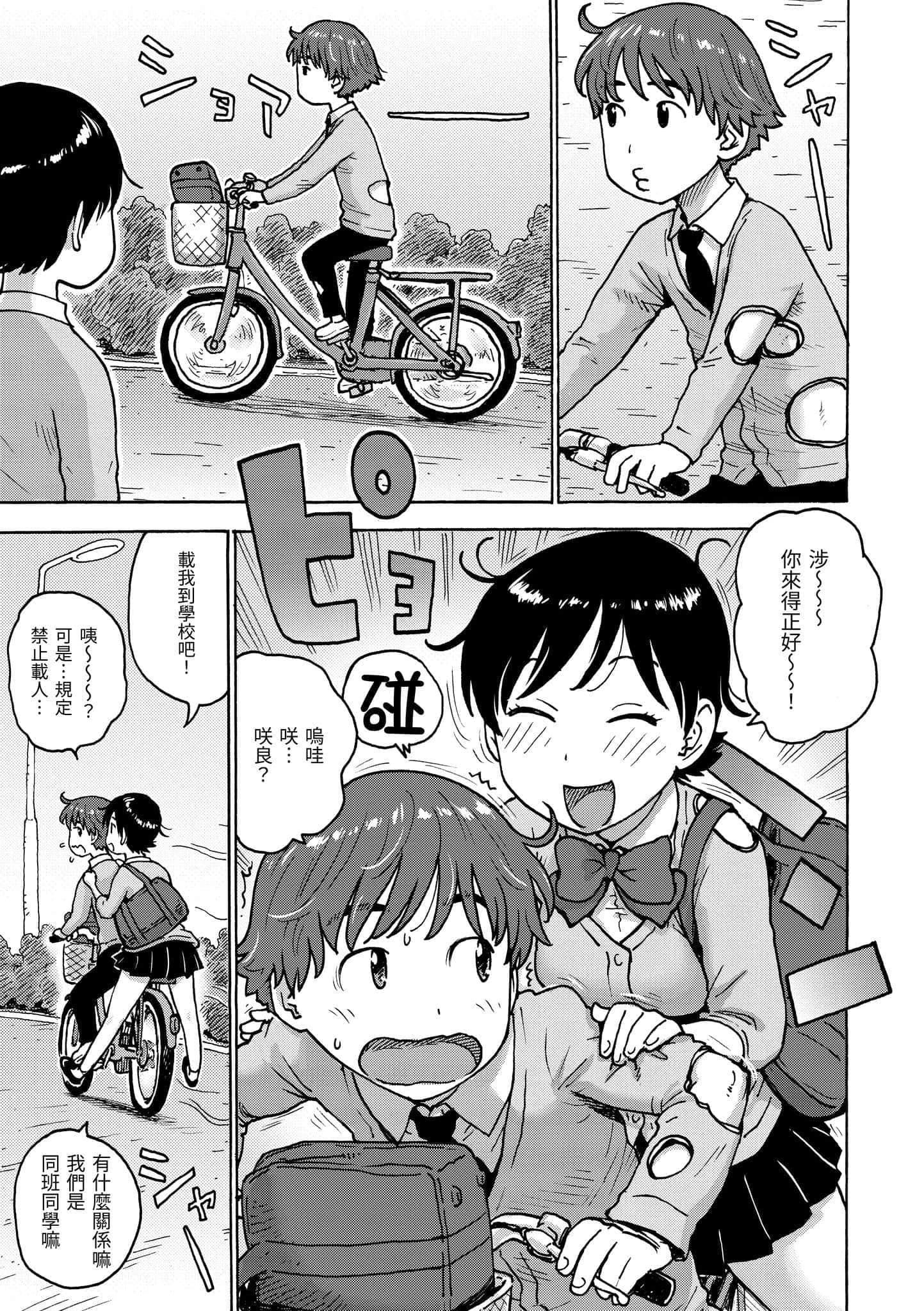 [かるま龙狼]裸空间の世界とか[中国翻訳][DL版][かるま龙狼]裸空间の世界とか[中国翻訳][DL版]